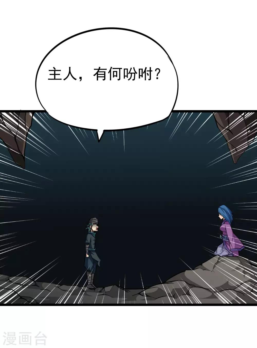 第2季17话 盗神的由来-第103话