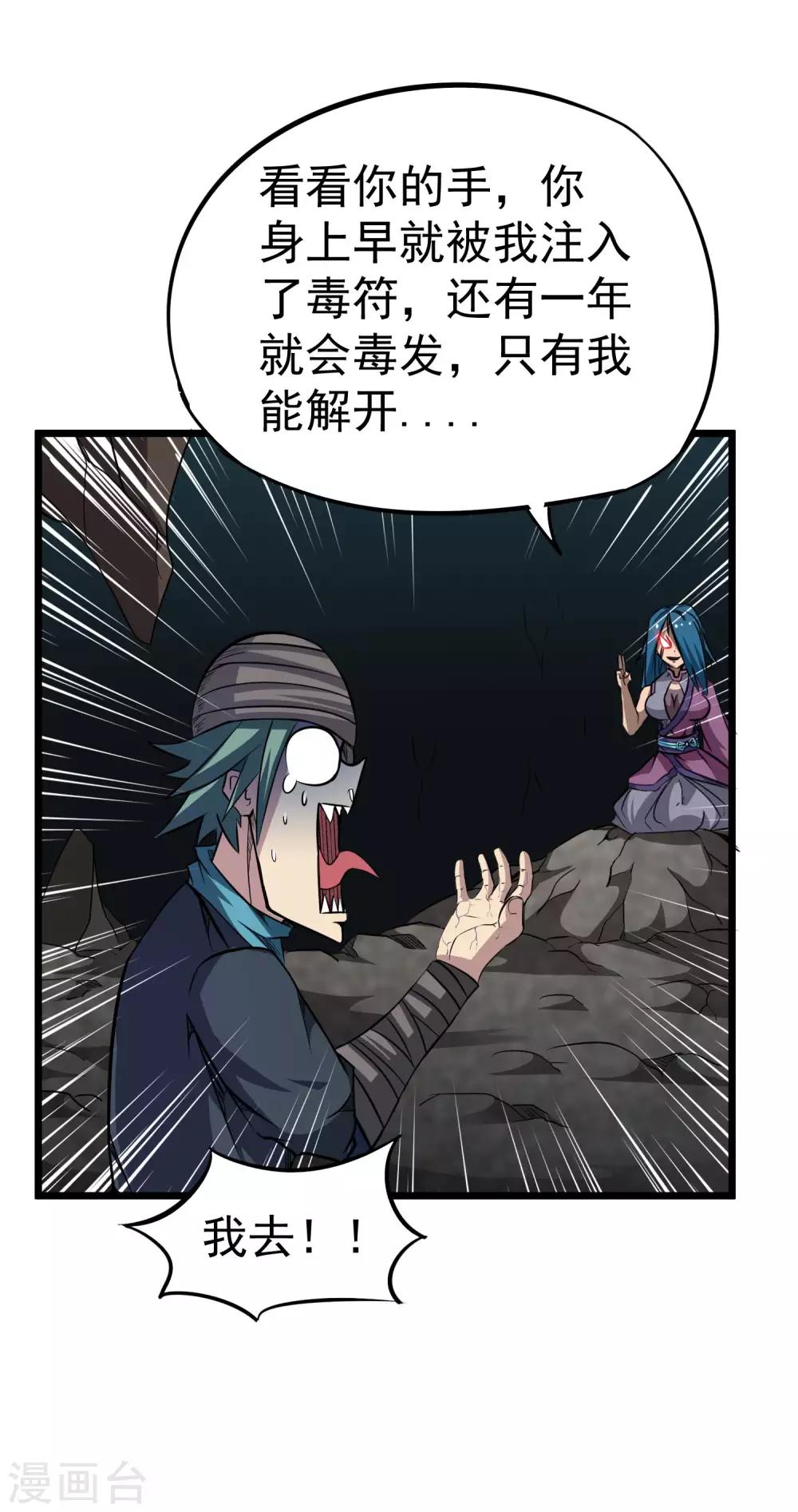 第2季17话 盗神的由来-第103话
