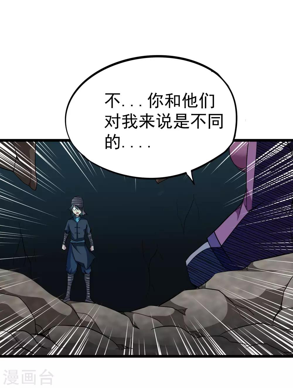 第2季17话 盗神的由来-第103话
