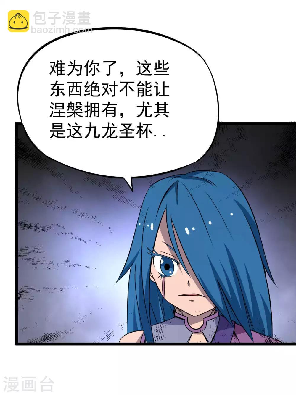 第2季17话 盗神的由来-第103话