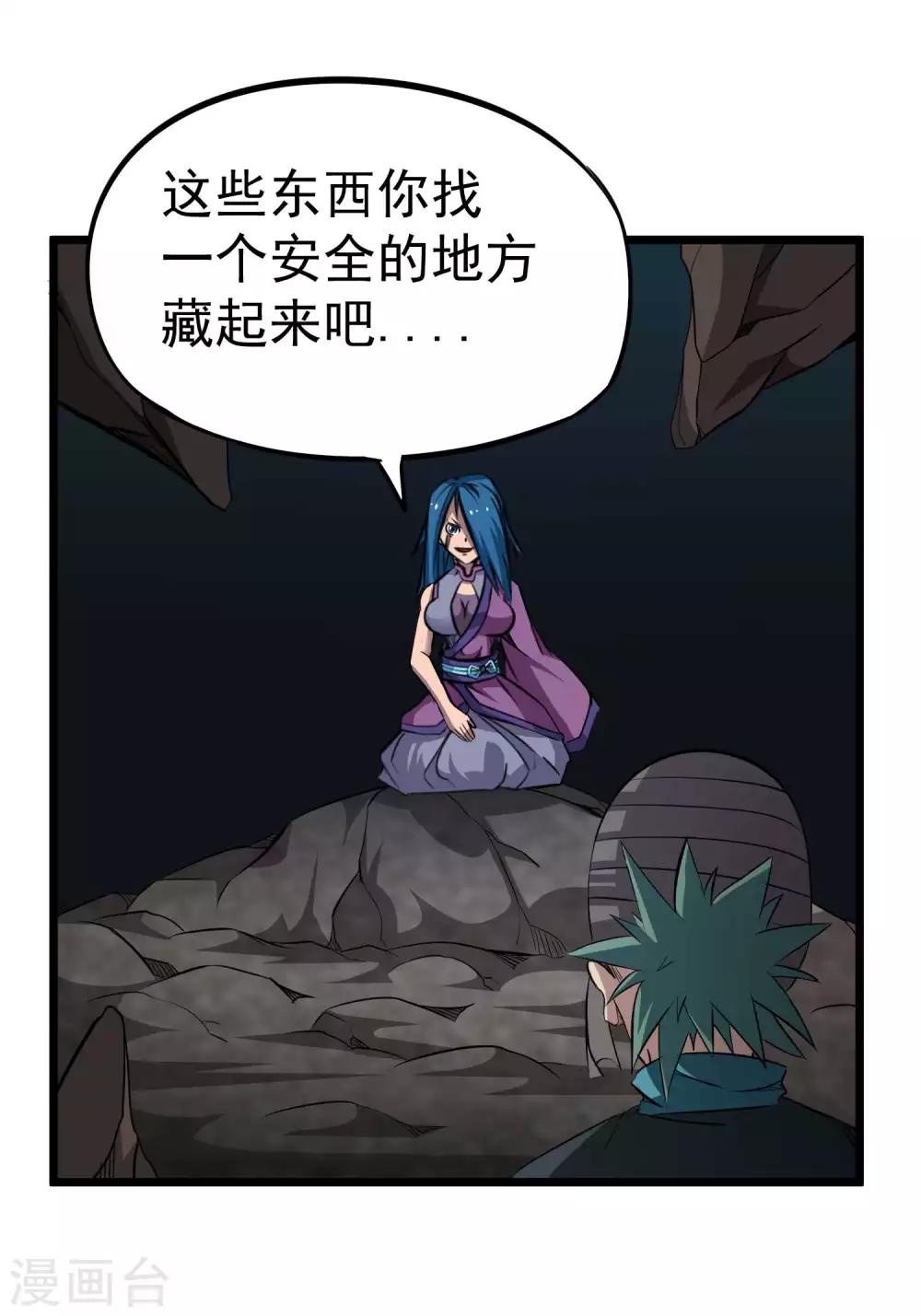 第2季17话 盗神的由来-第103话