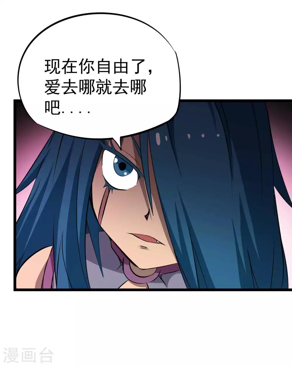 第2季17话 盗神的由来-第103话