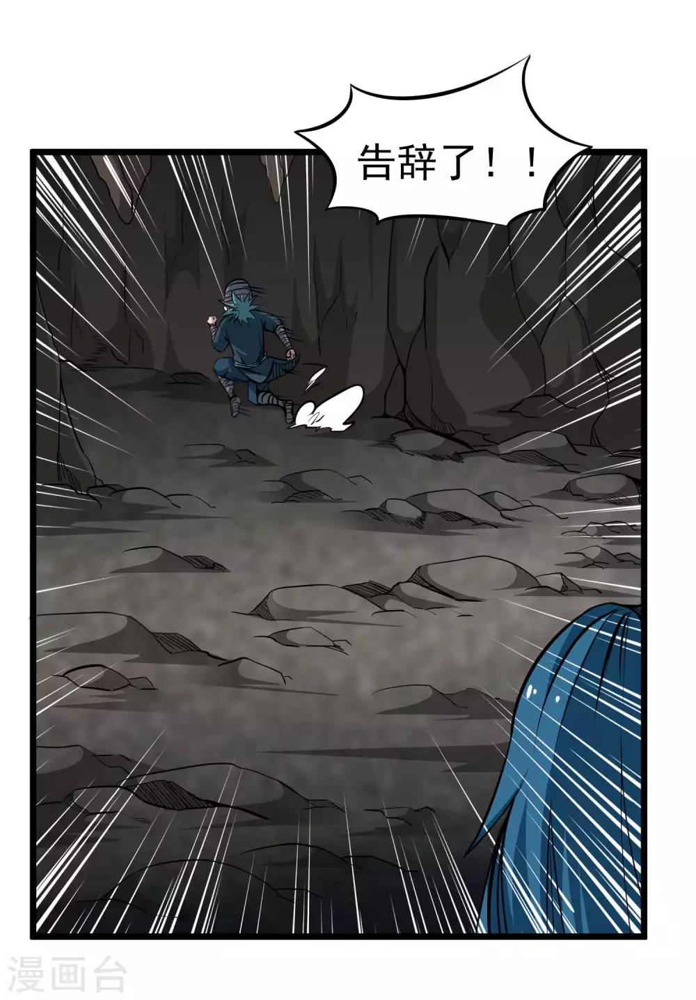 第2季17话 盗神的由来-第103话