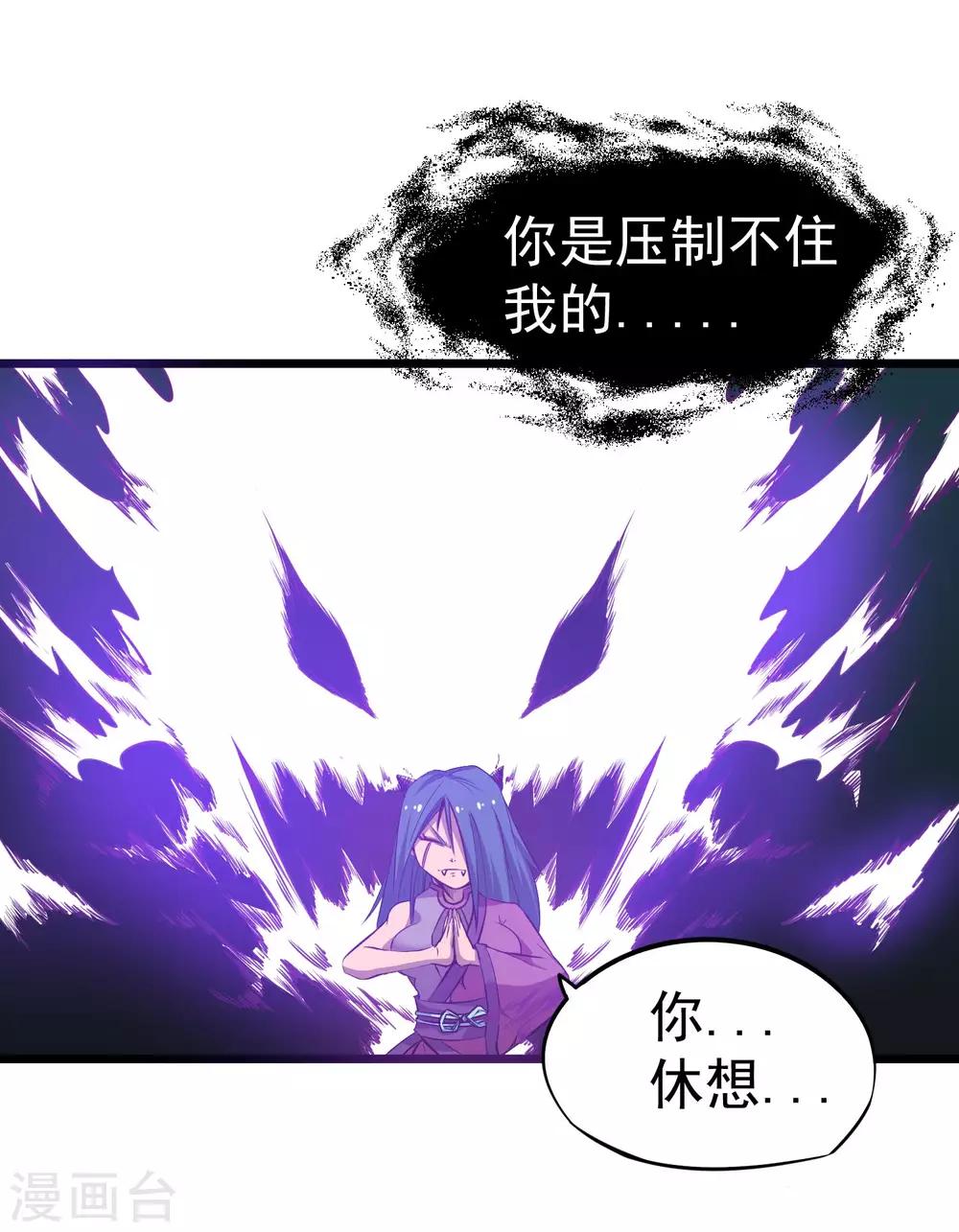 第2季17话 盗神的由来-第103话