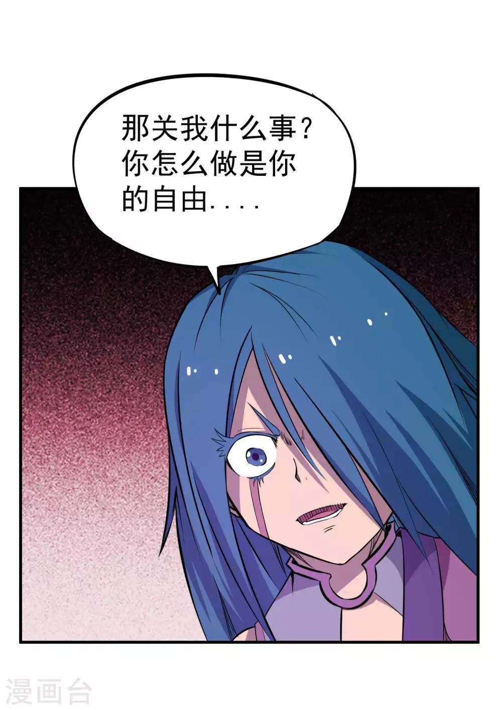 第2季17话 盗神的由来-第103话