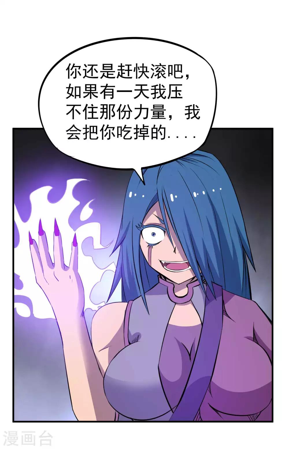 第2季17话 盗神的由来-第103话