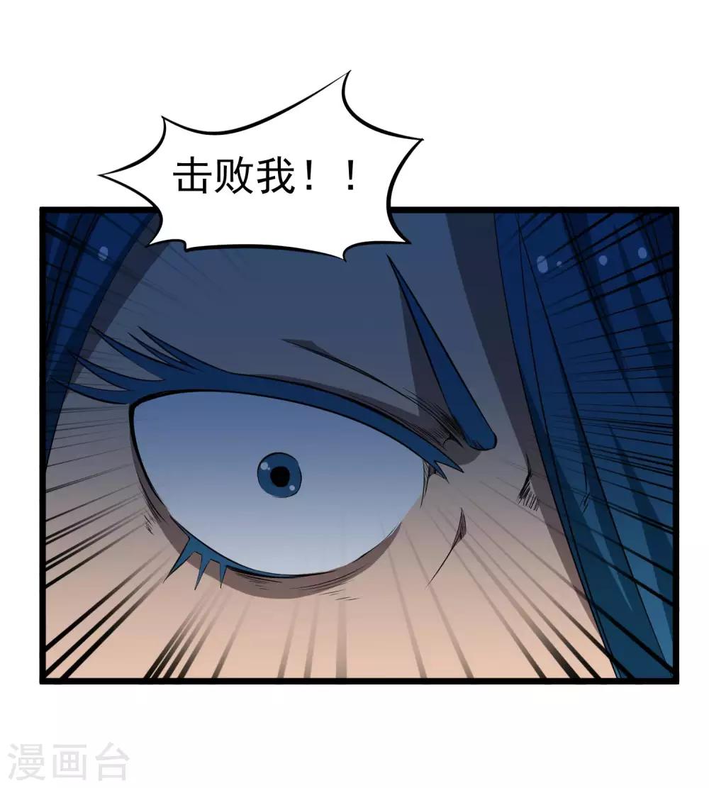 第2季17话 盗神的由来-第103话