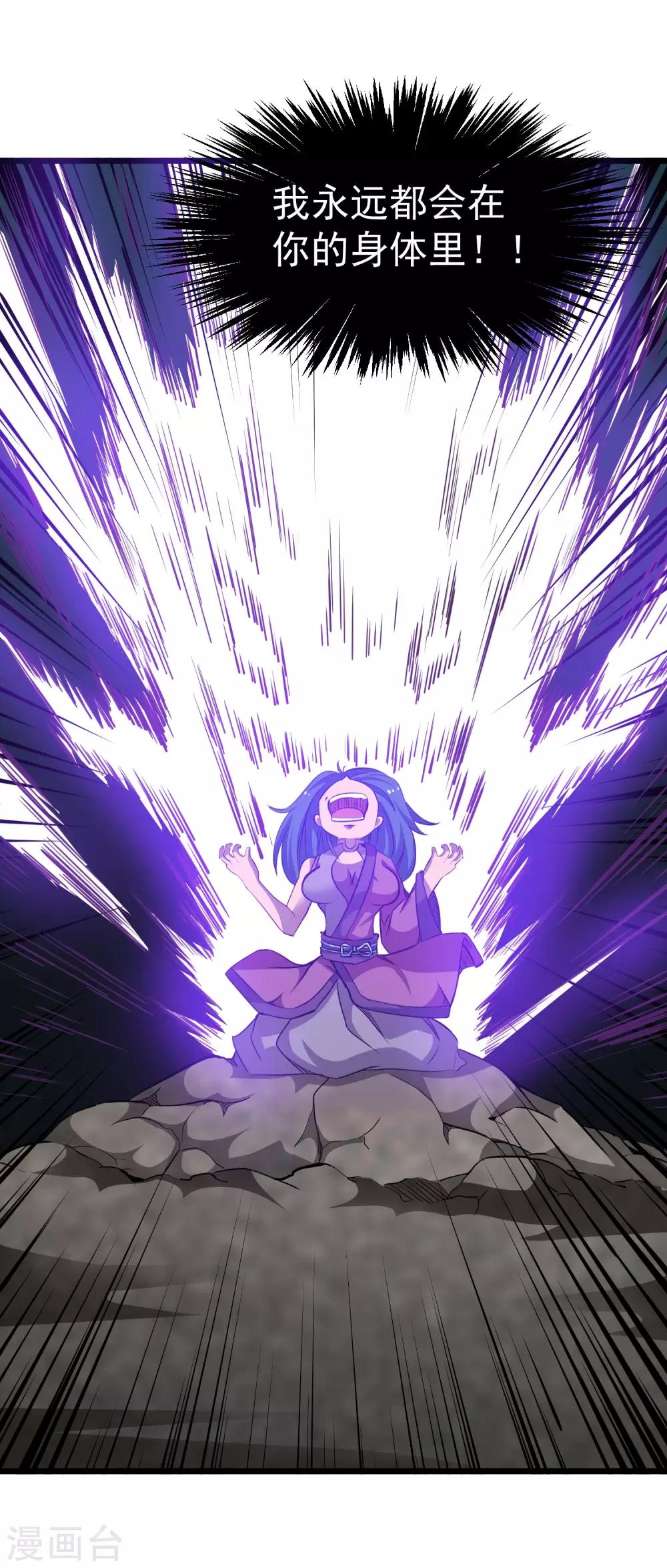 第2季17话 盗神的由来-第103话