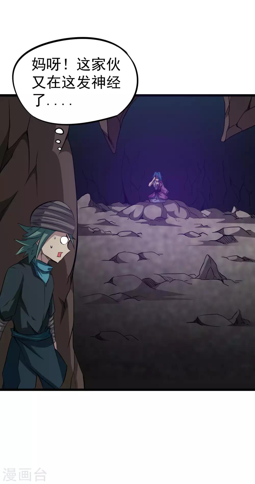 第2季17话 盗神的由来-第103话
