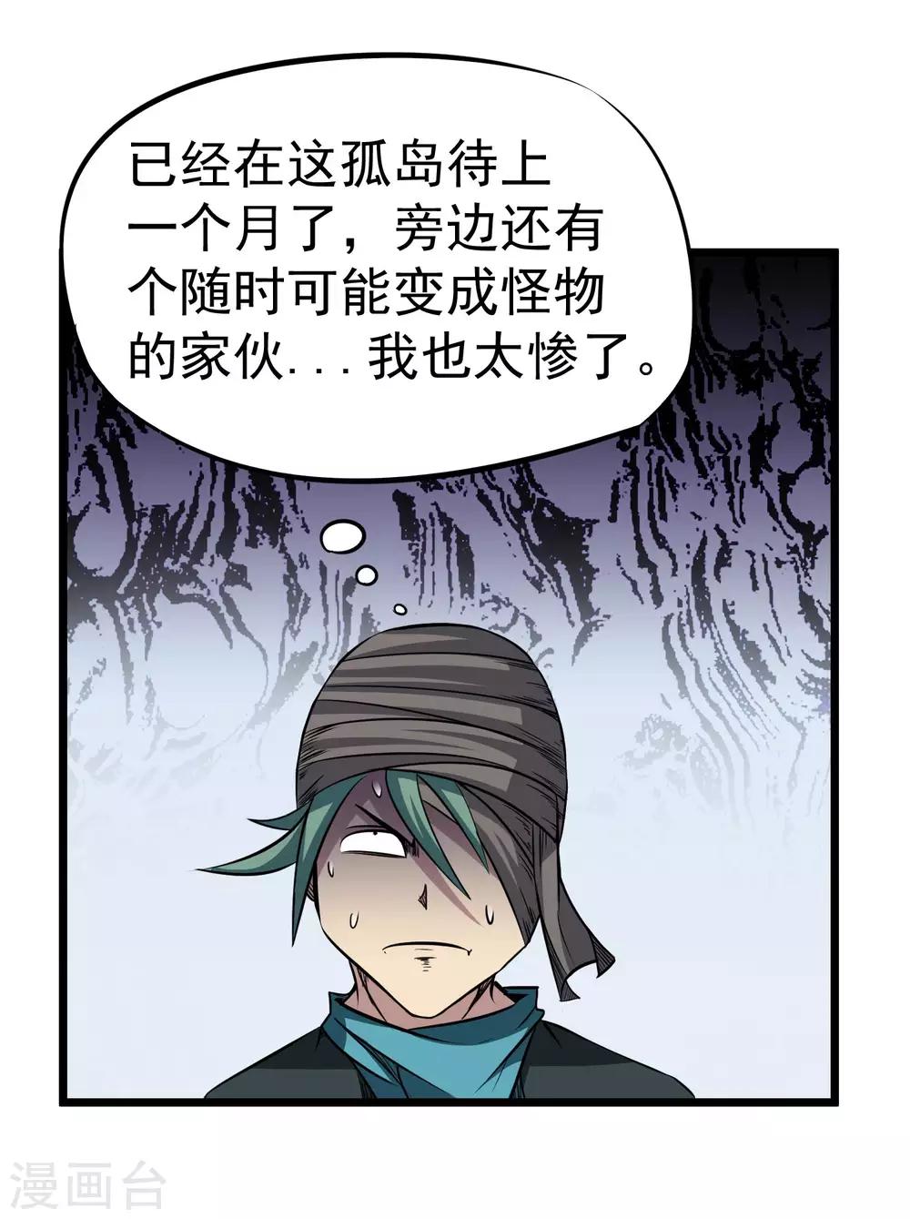 第2季17话 盗神的由来-第103话