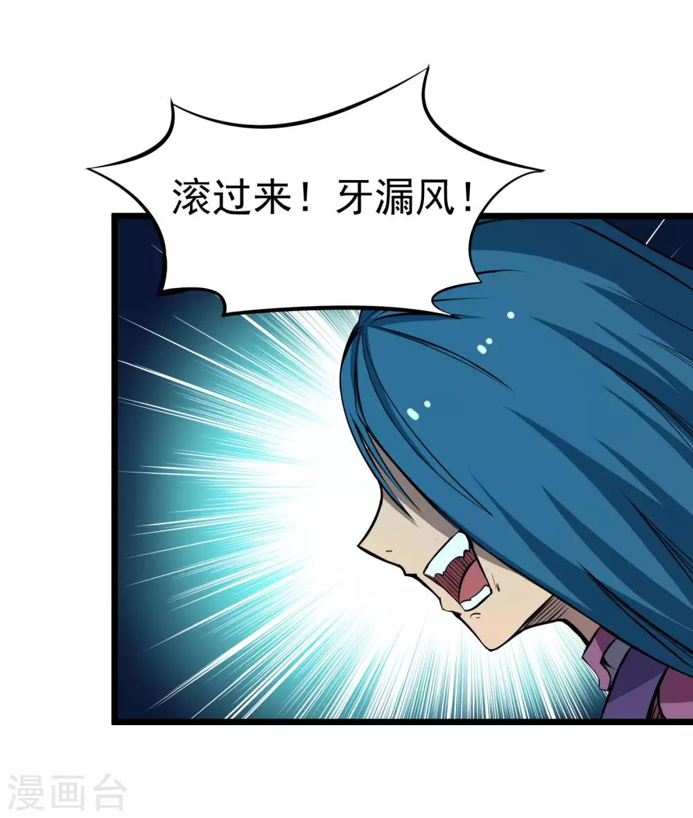 第2季17话 盗神的由来-第103话