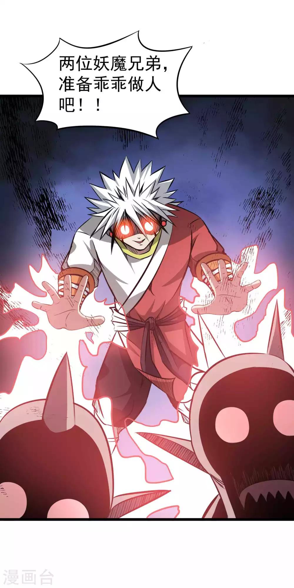 第2季19话 无尽虚空-第105话