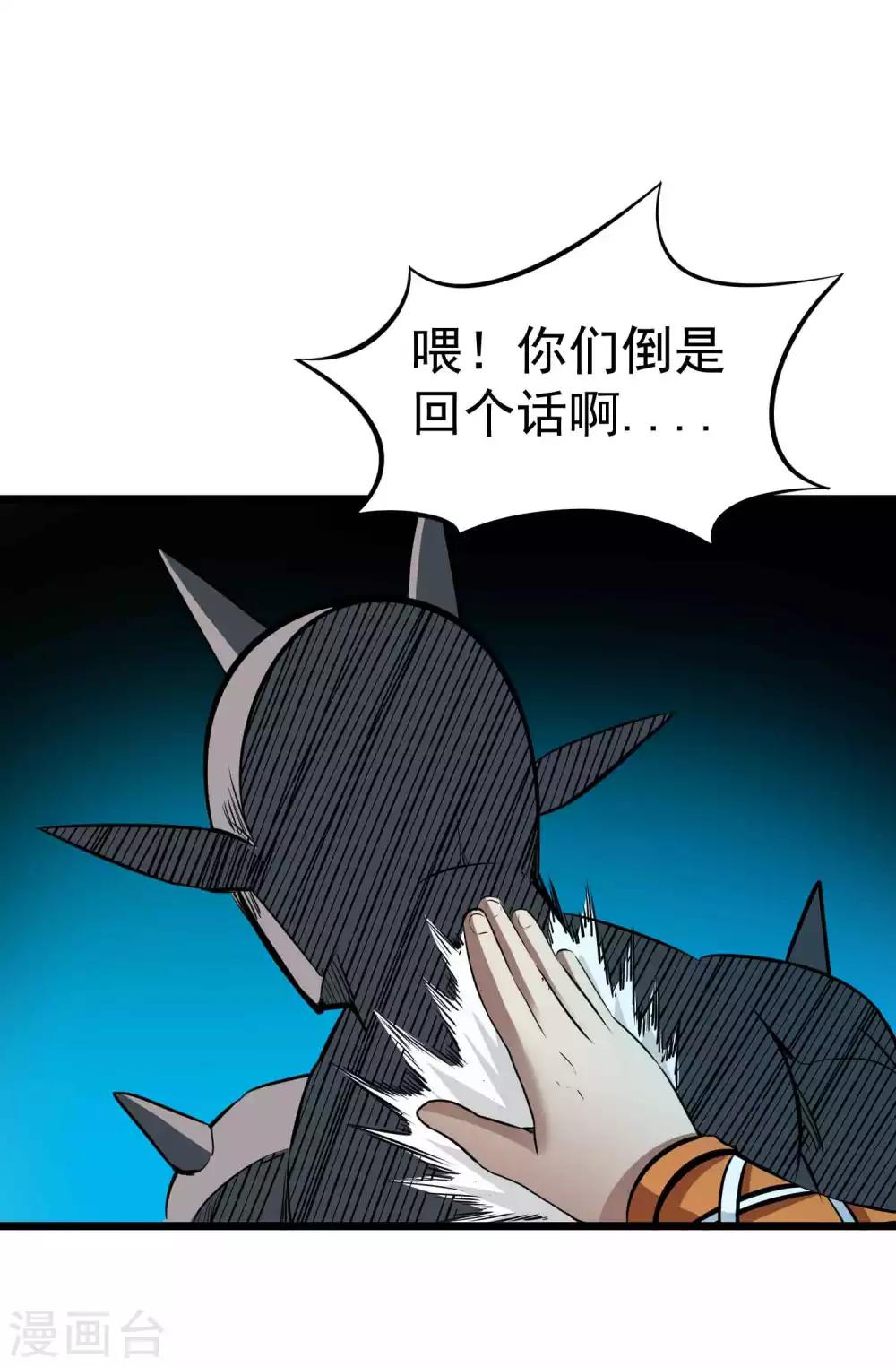 第2季19话 无尽虚空-第105话