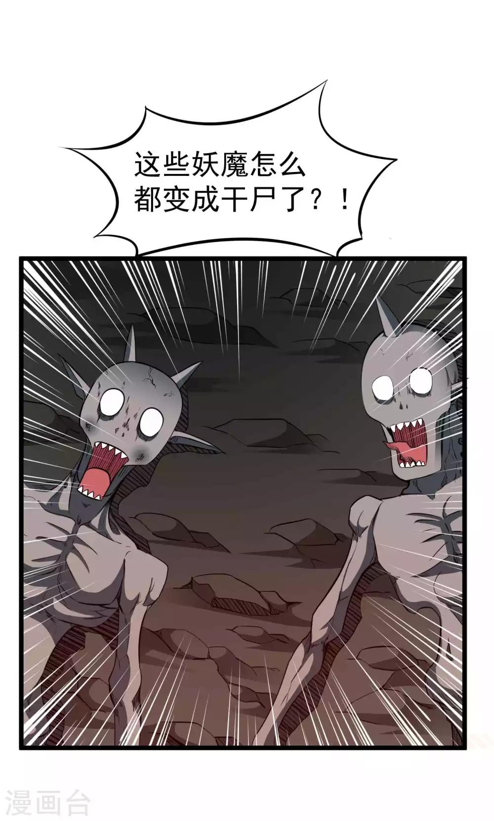 第2季19话 无尽虚空-第105话