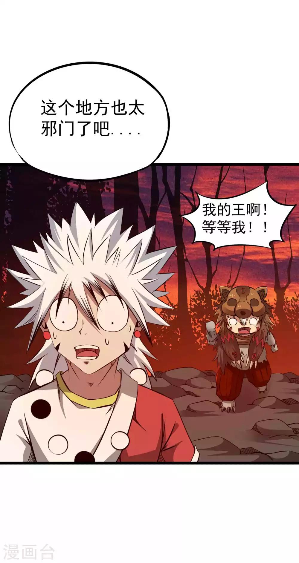 第2季19话 无尽虚空-第105话