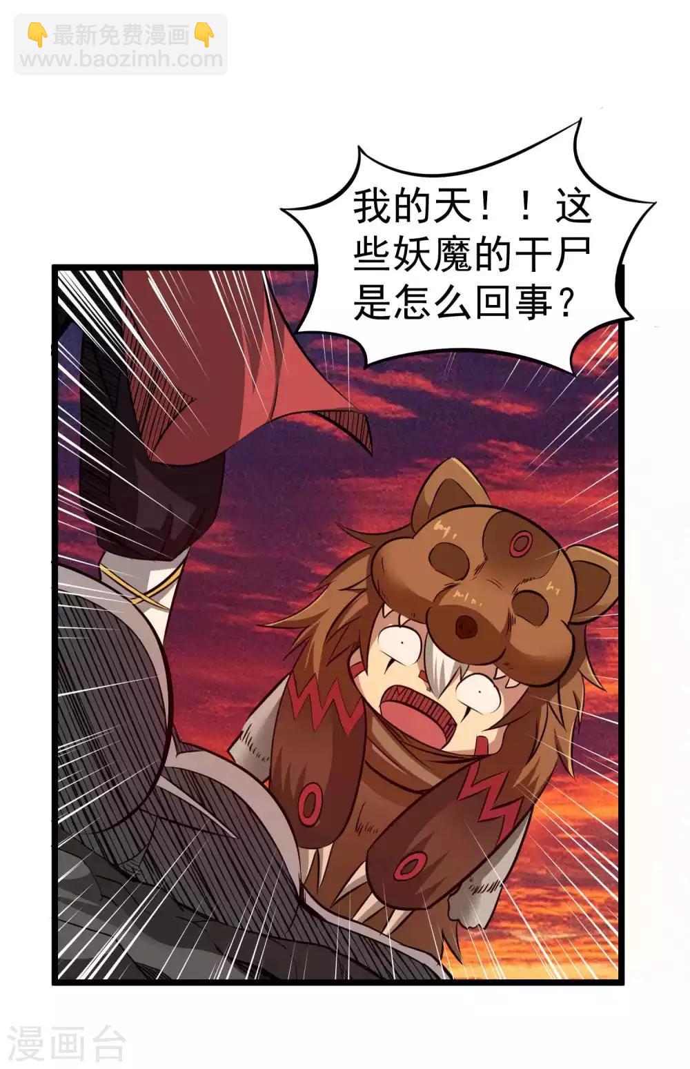 第2季19话 无尽虚空-第105话