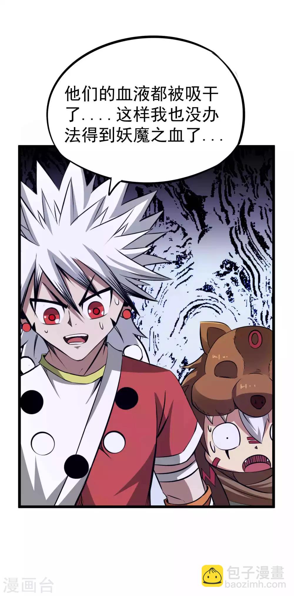 第2季19话 无尽虚空-第105话