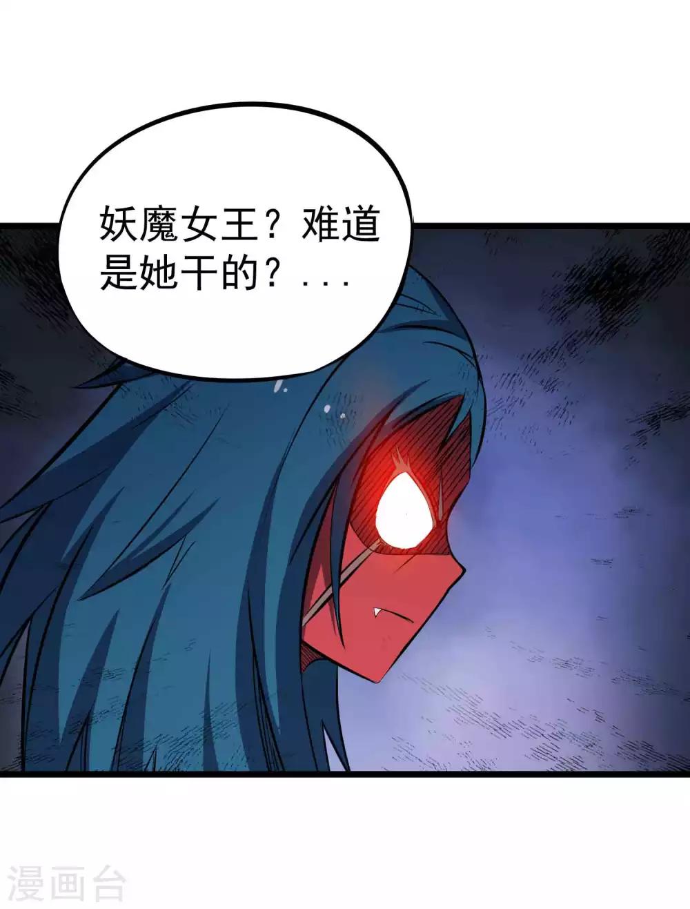 第2季19话 无尽虚空-第105话