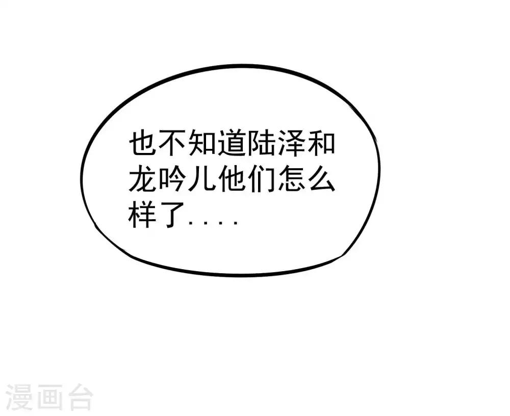 第2季19话 无尽虚空-第105话