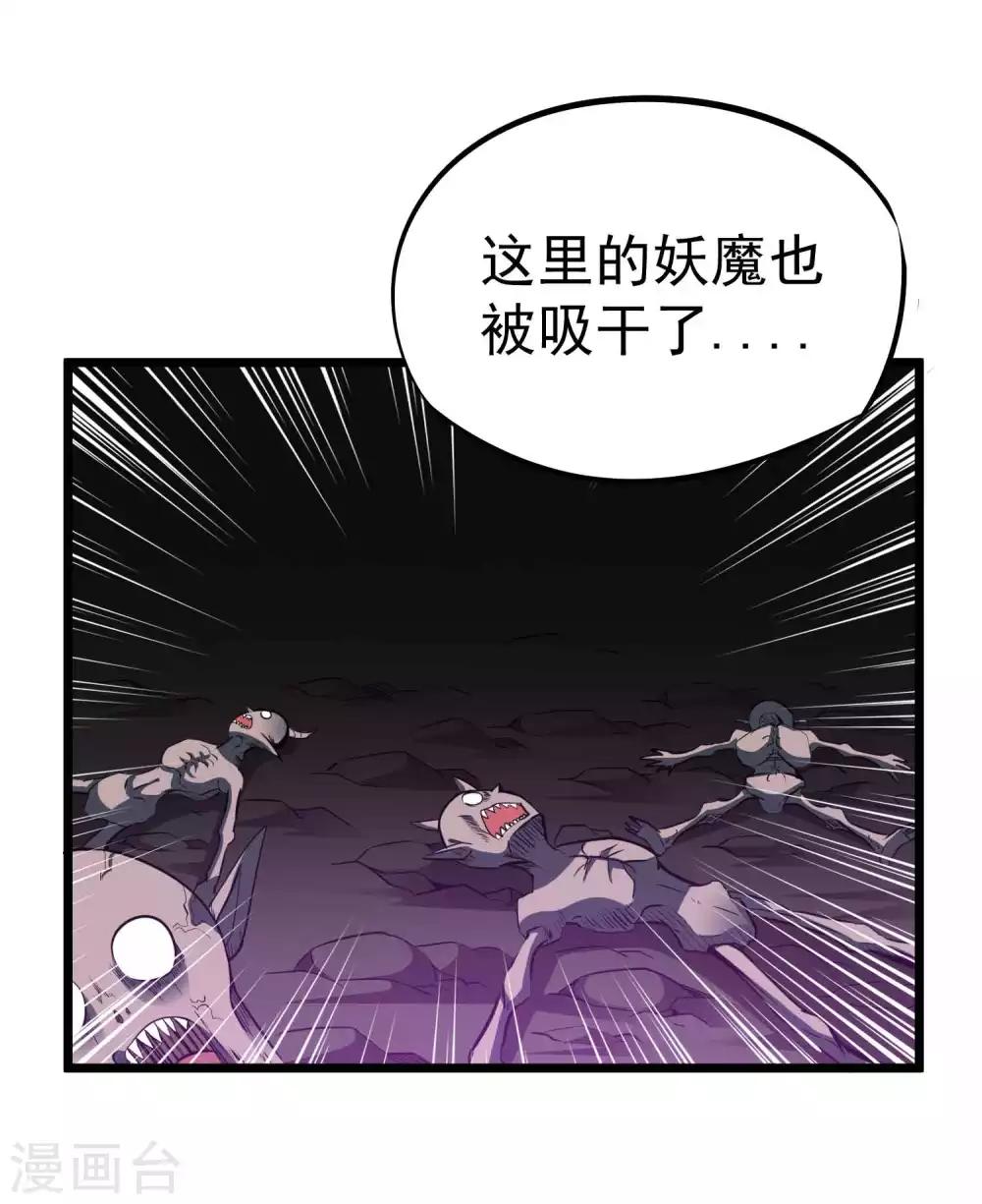 第2季19话 无尽虚空-第105话
