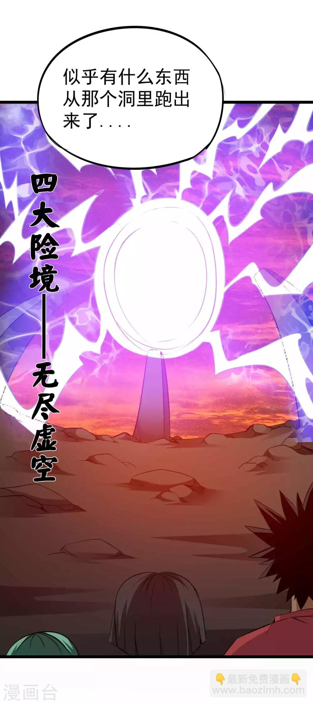 第2季19话 无尽虚空-第105话
