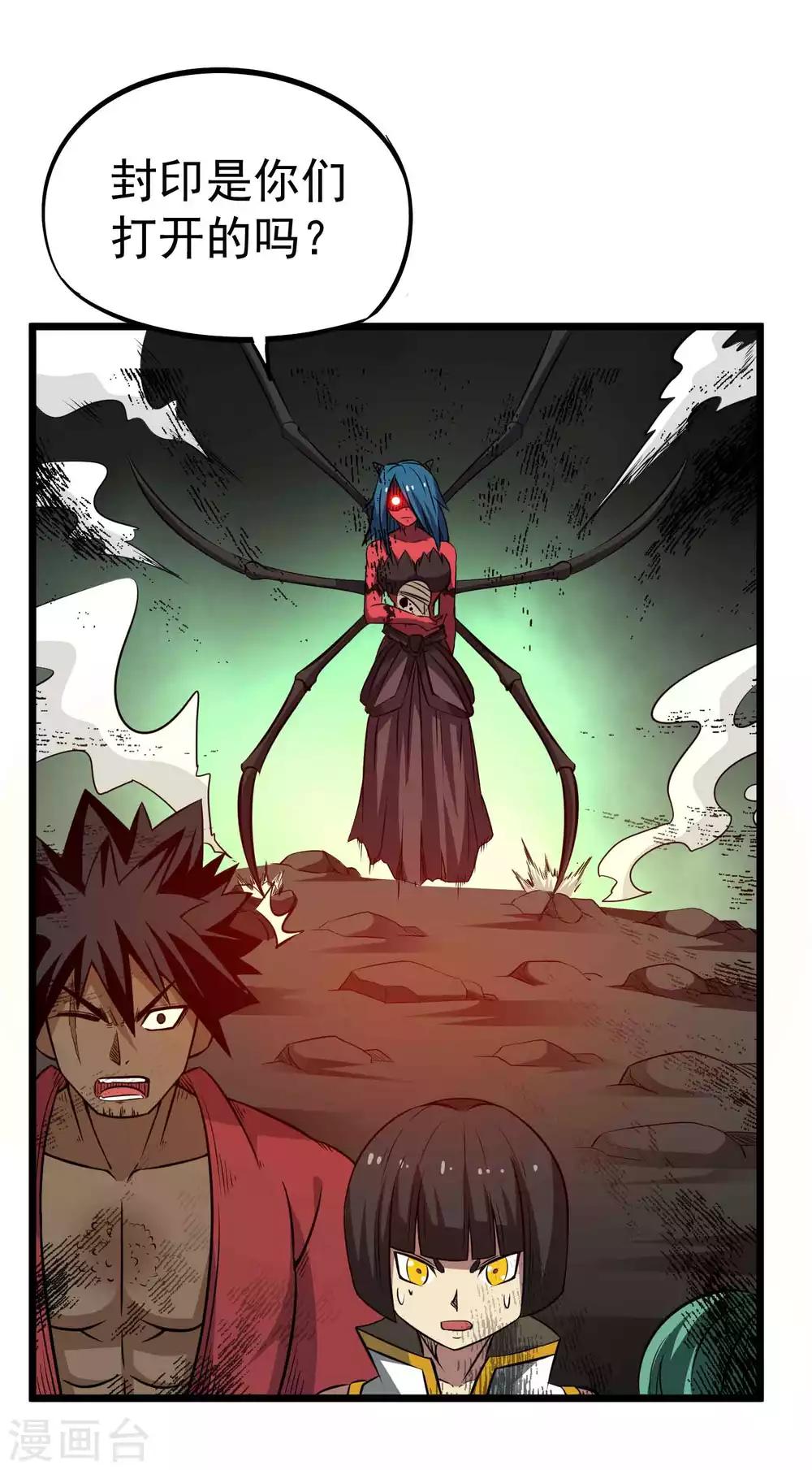第2季19话 无尽虚空-第105话