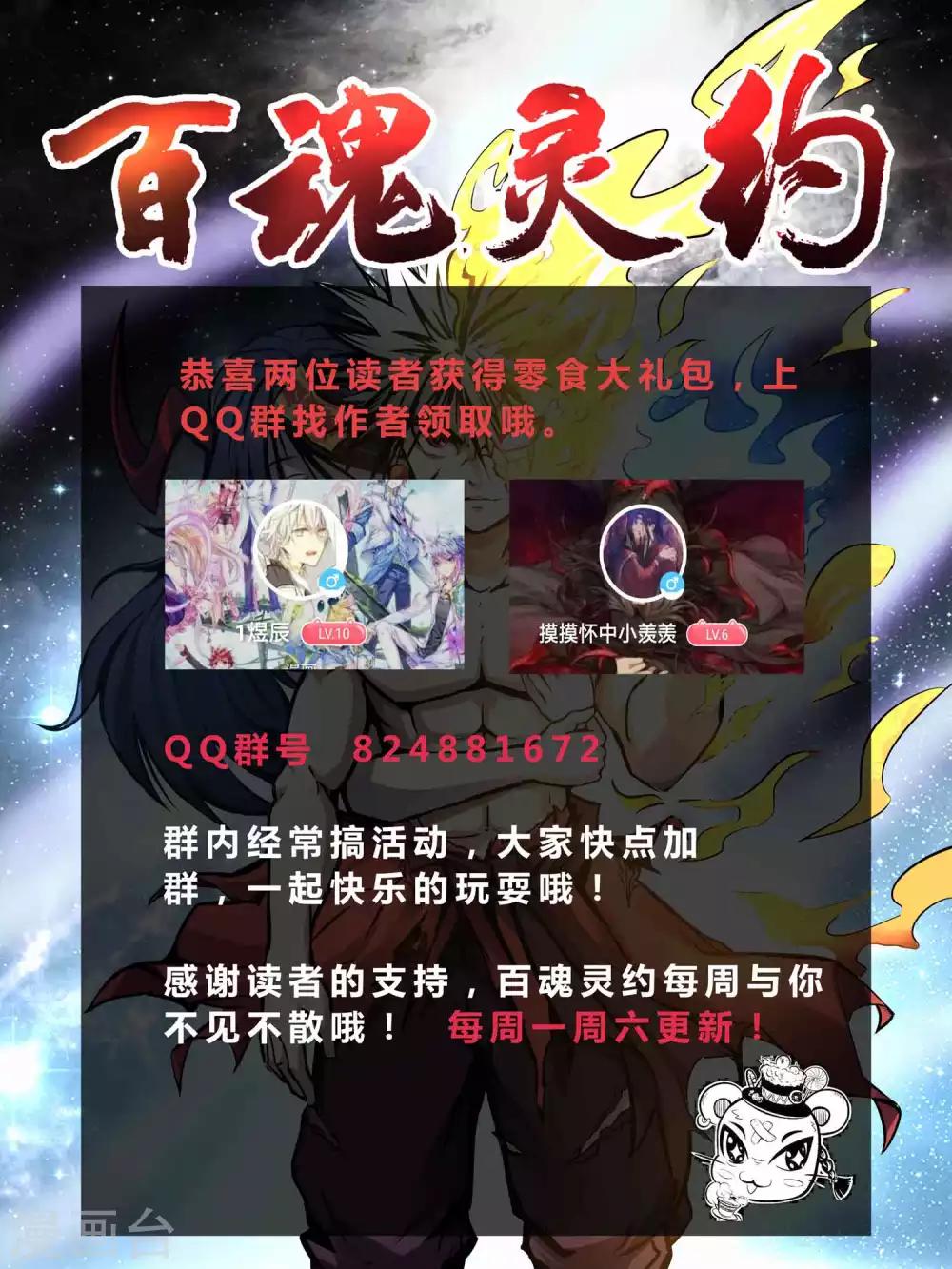 第2季19话 无尽虚空-第105话