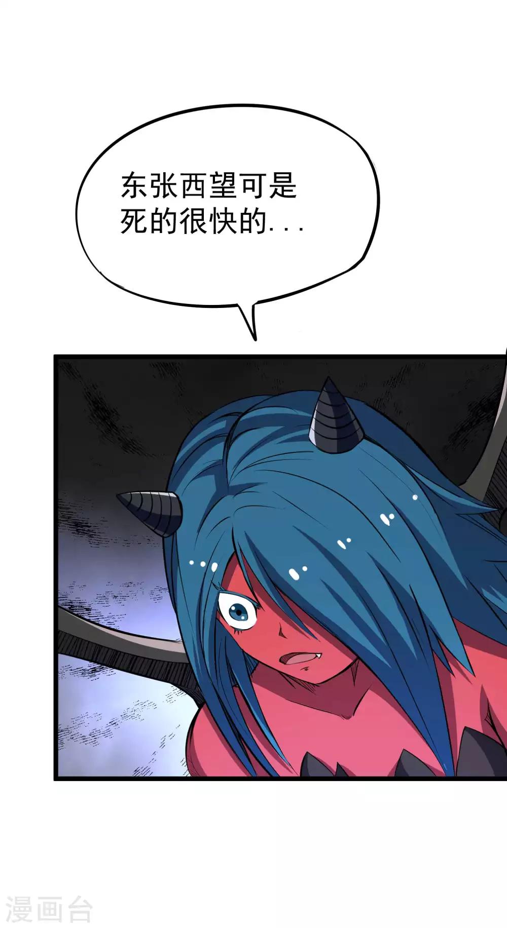 第2季21话 进阶-第107话
