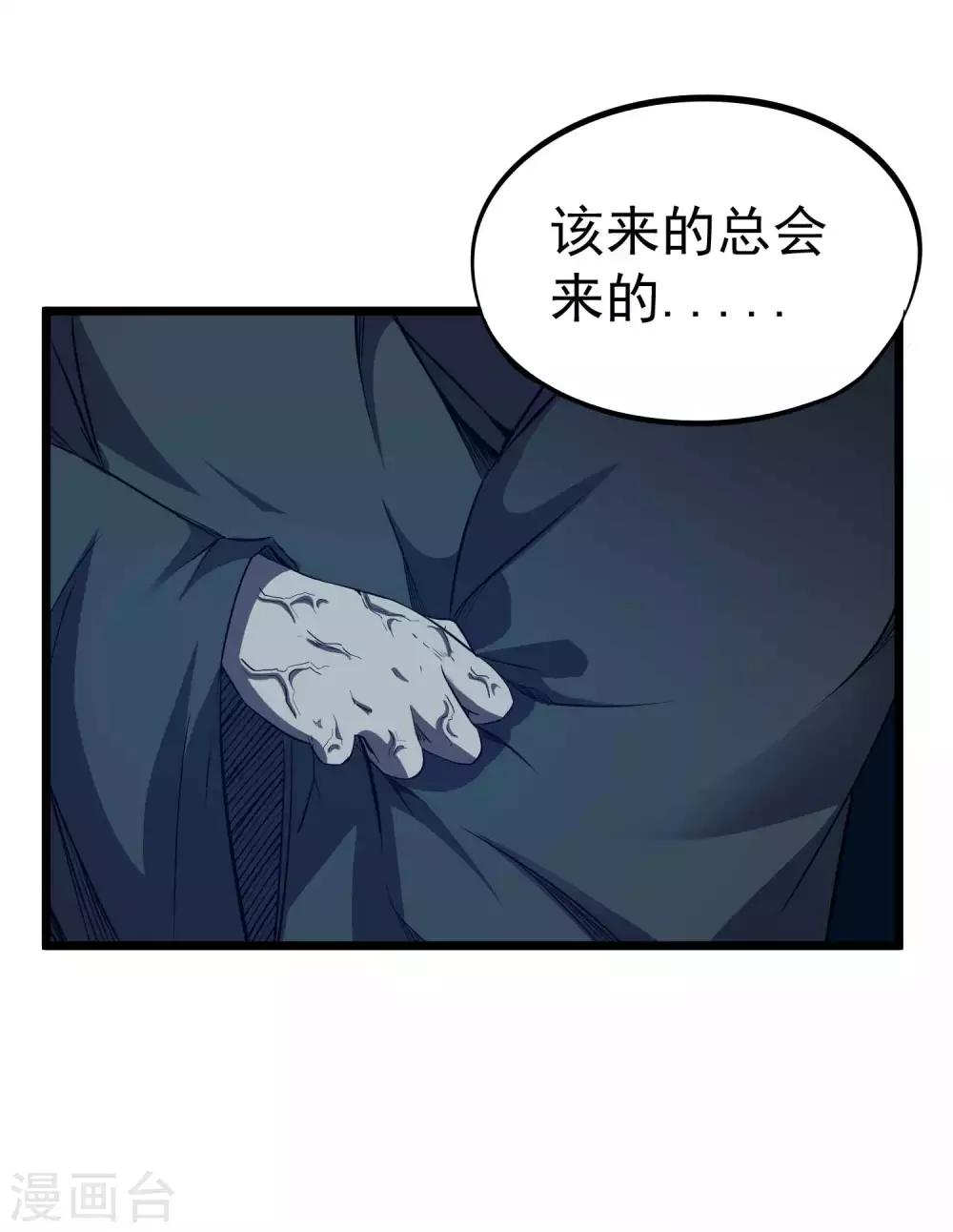 第2季21话 进阶-第107话