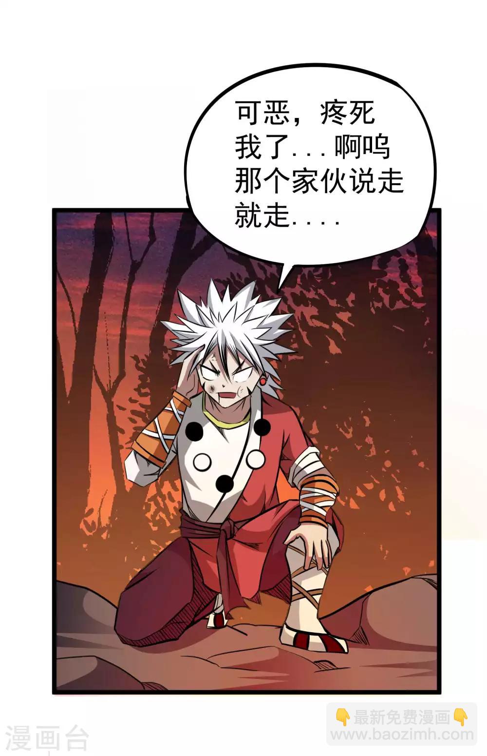 第2季21话 进阶-第107话