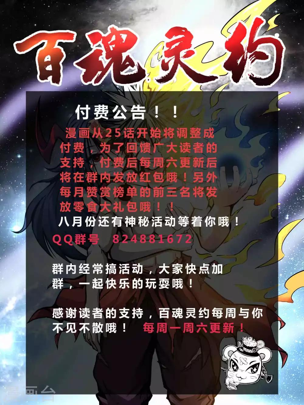 第2季23话 一个小时后-第109话