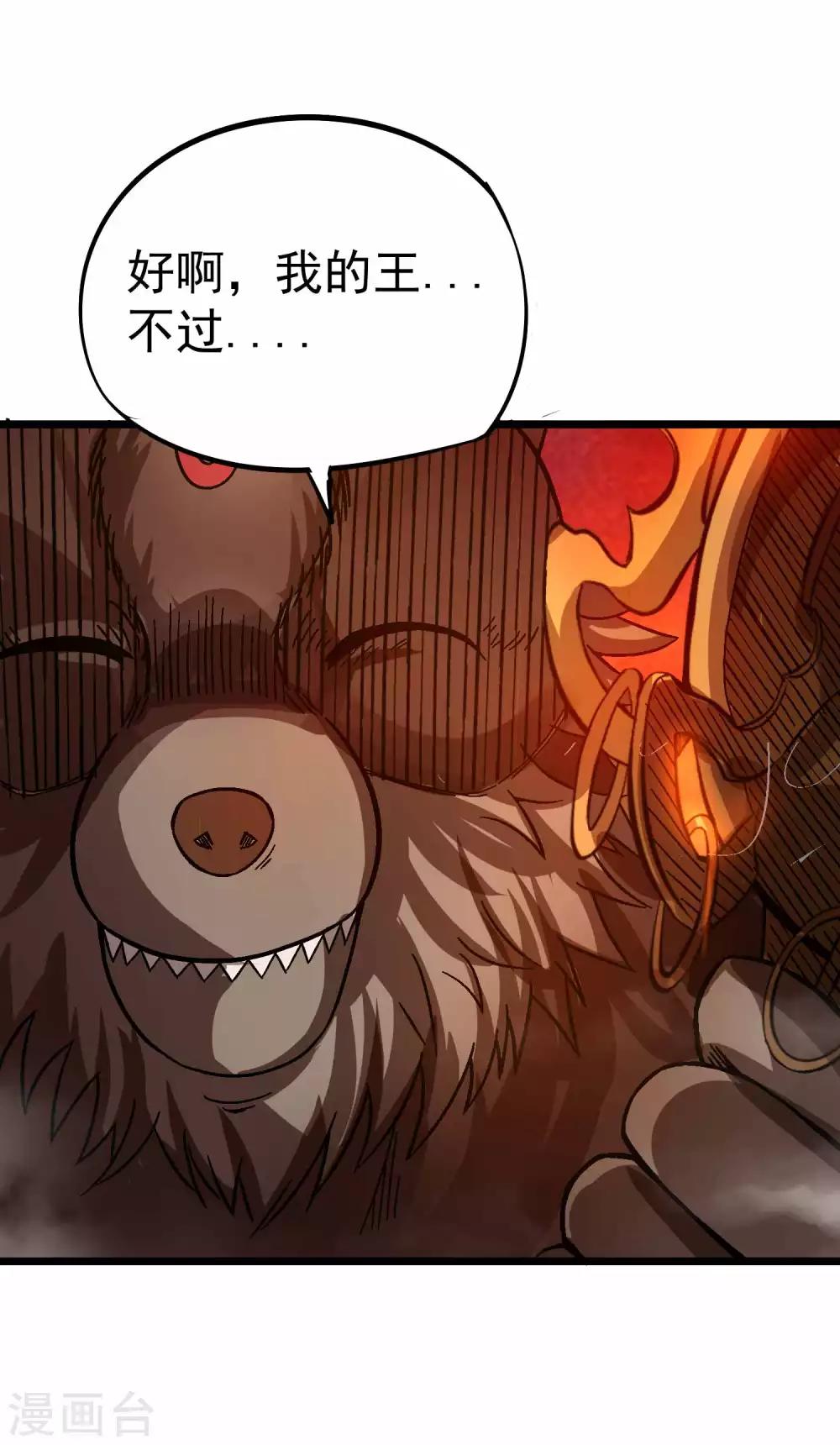 第2季25话 异类-第111话