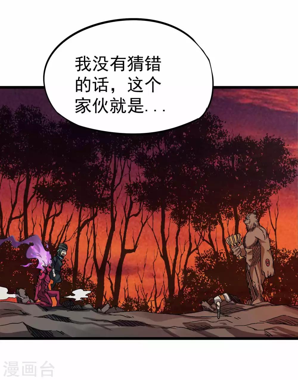 第2季25话 异类-第111话