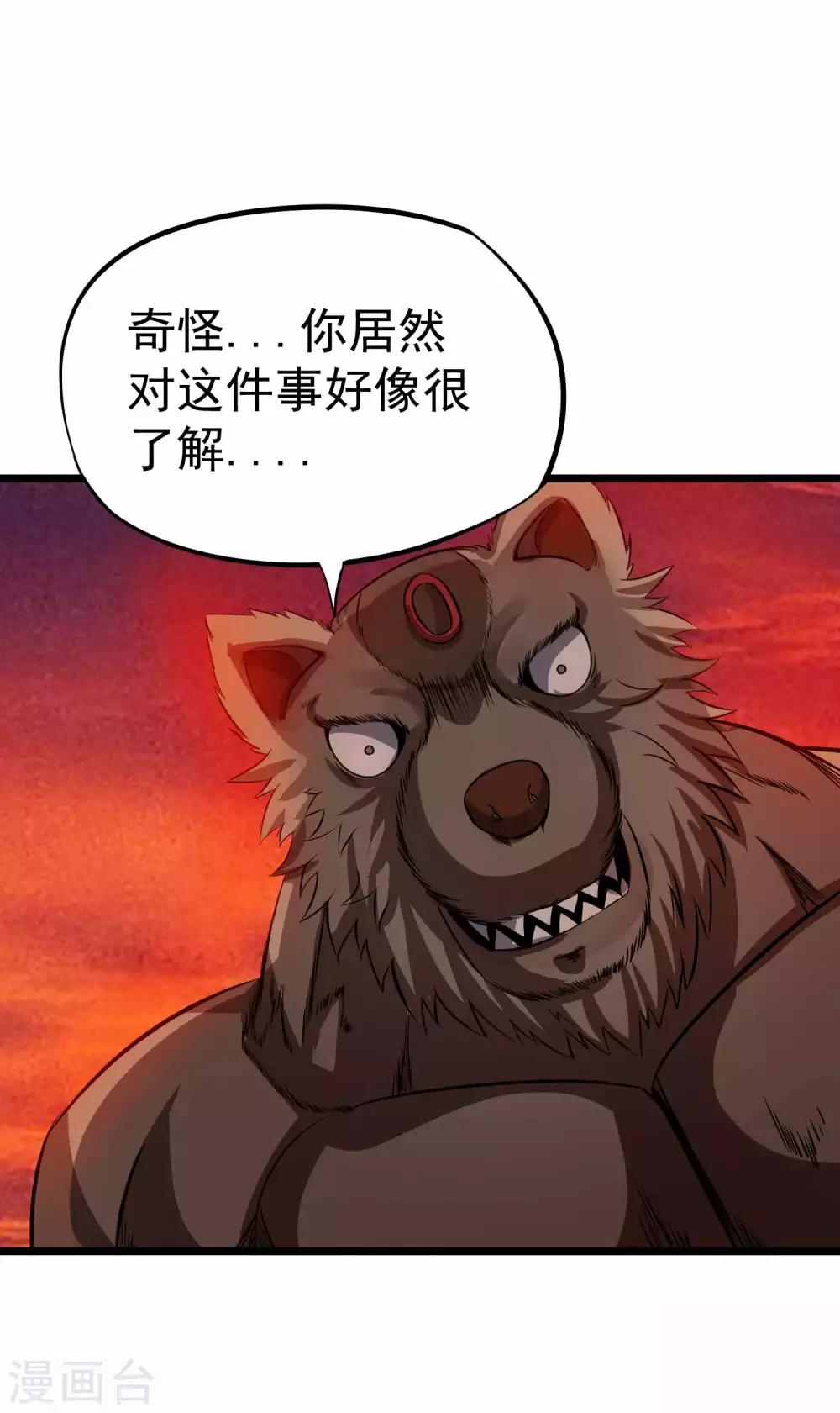 第2季25话 异类-第111话