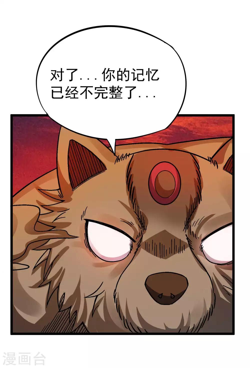 第2季25话 异类-第111话