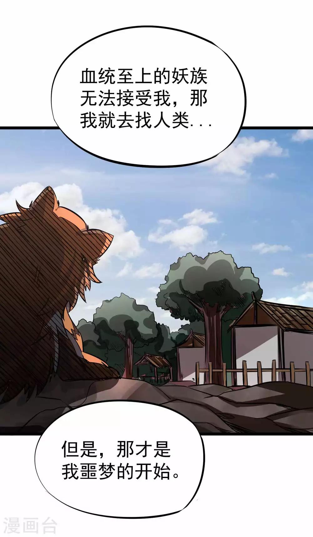 第2季25话 异类-第111话