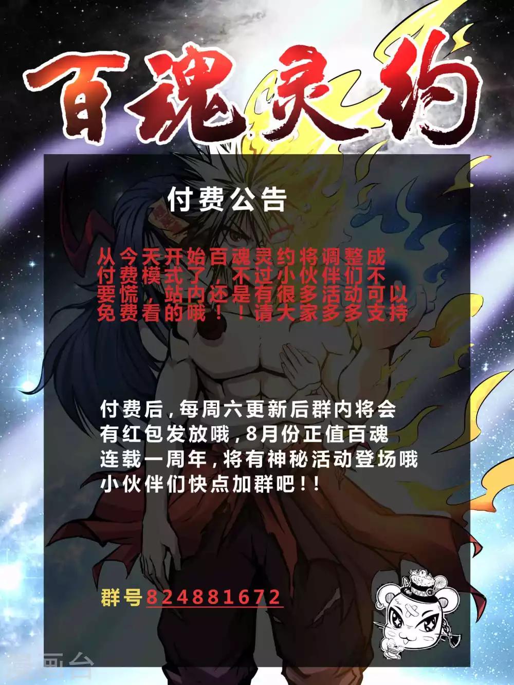 第2季29话 虚空封印-第115话
