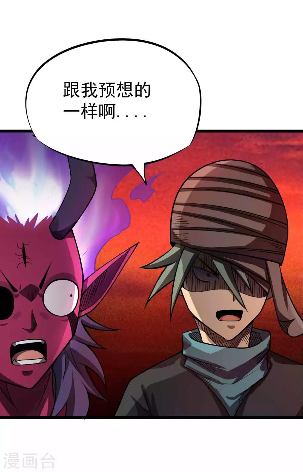 第2季29话 虚空封印-第115话