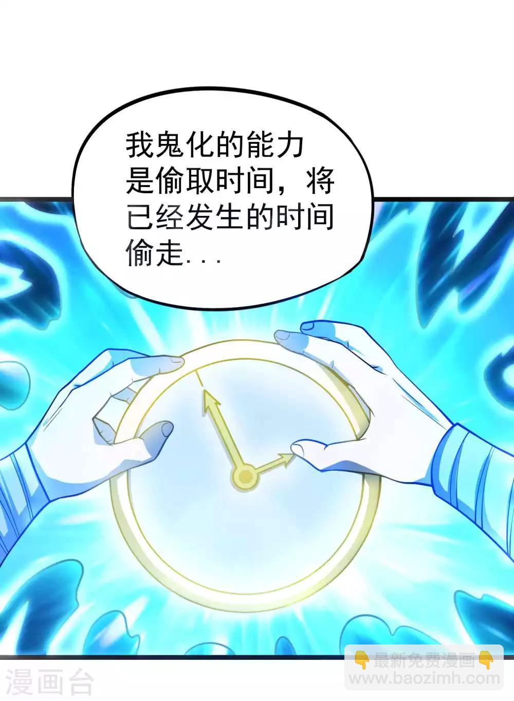 第2季29话 虚空封印-第115话