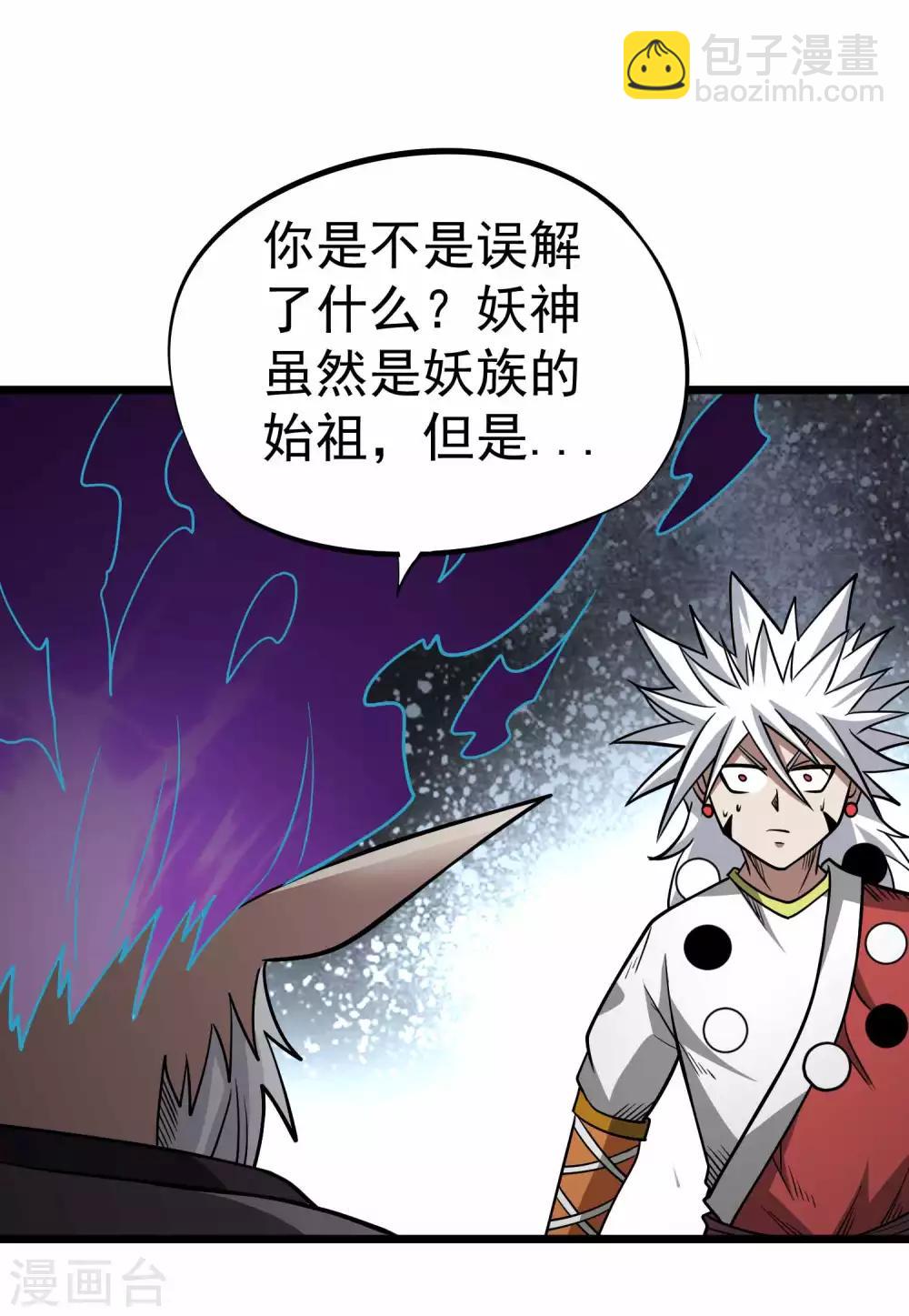 第2季31话 完蛋了？？-第117话