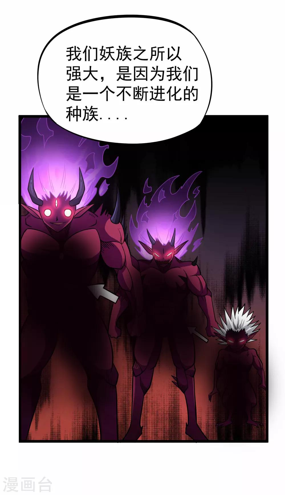 第2季31话 完蛋了？？-第117话