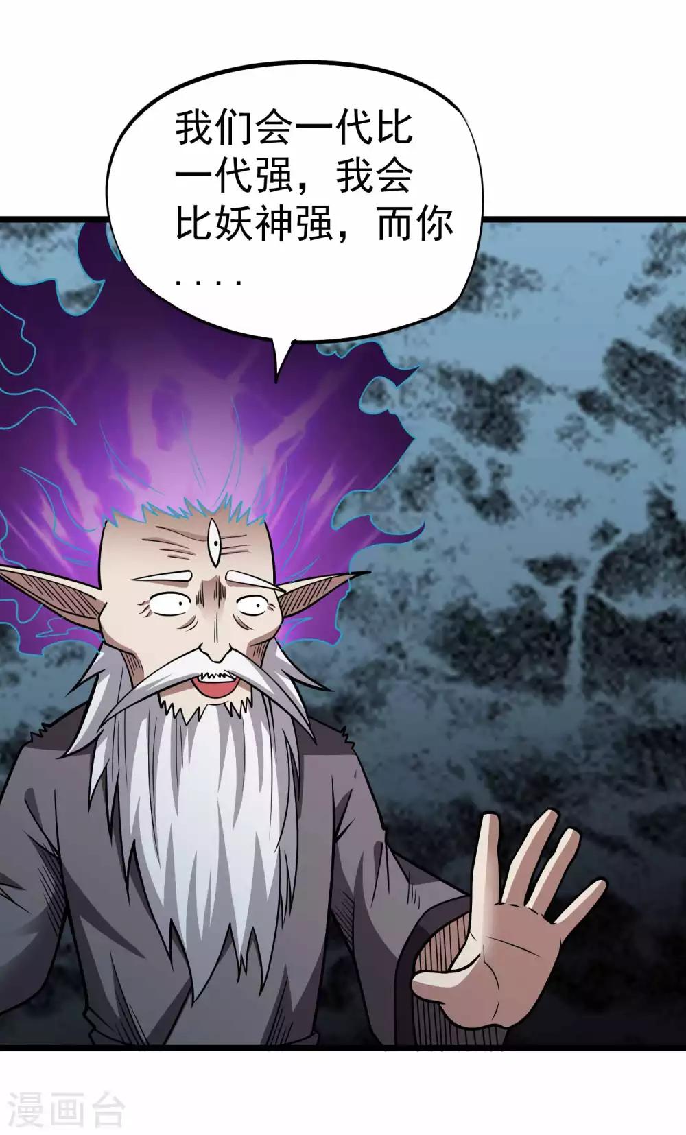 第2季31话 完蛋了？？-第117话