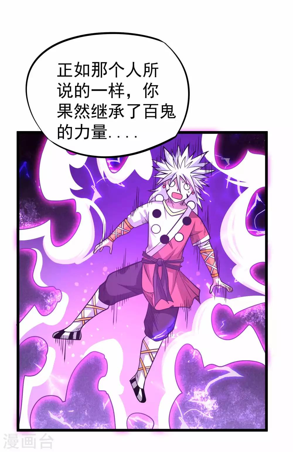 第2季31话 完蛋了？？-第117话
