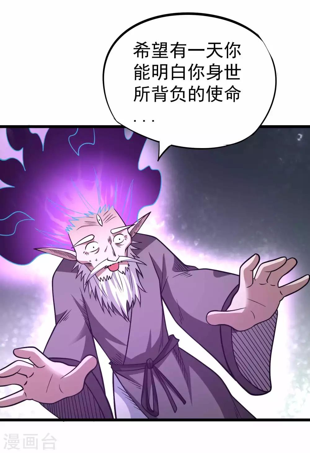 第2季31话 完蛋了？？-第117话