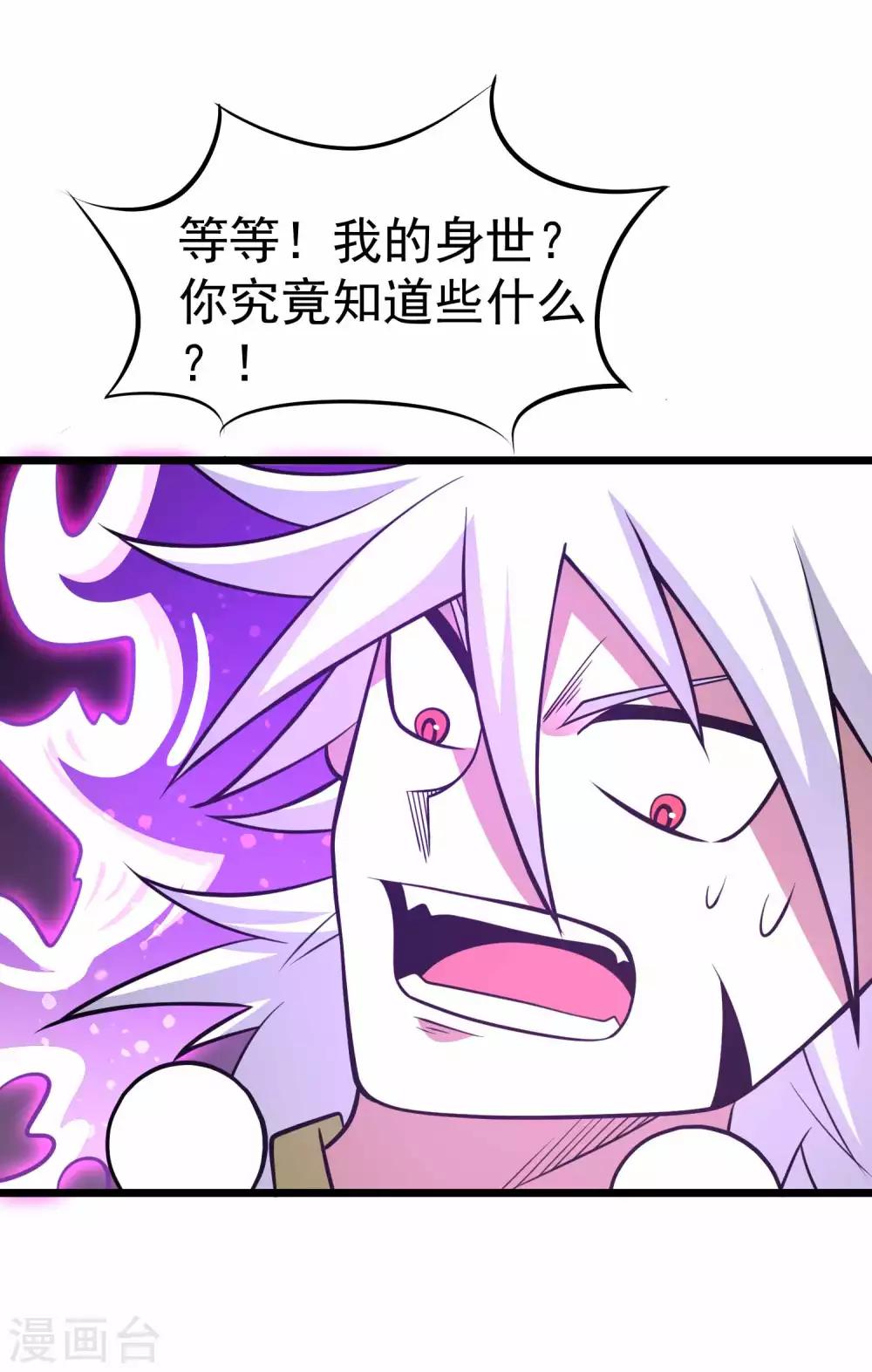 第2季31话 完蛋了？？-第117话