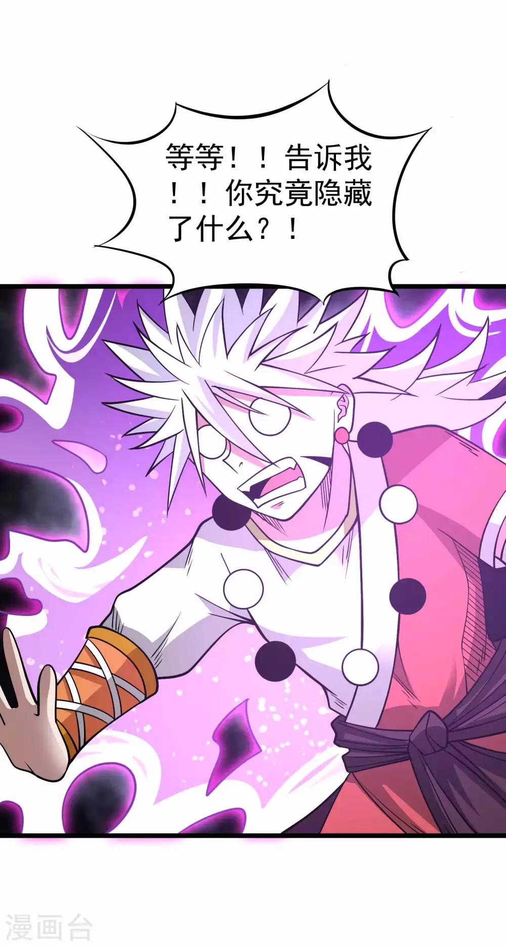 第2季31话 完蛋了？？-第117话