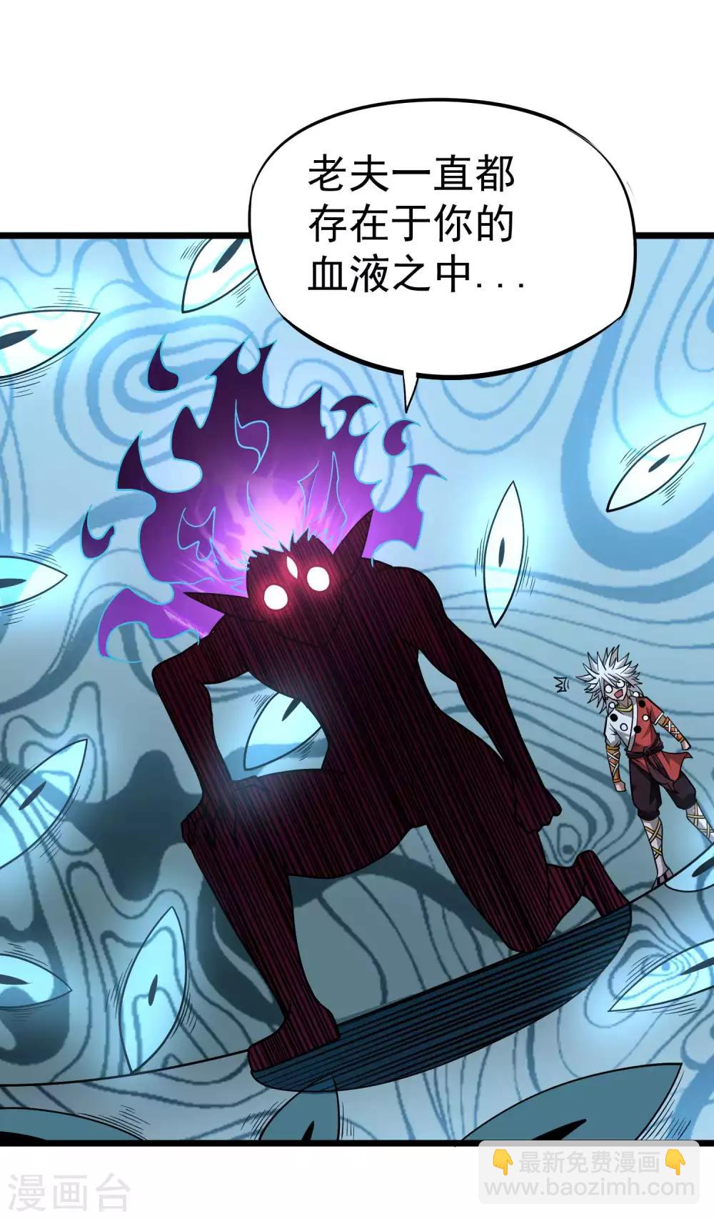 第2季31话 完蛋了？？-第117话