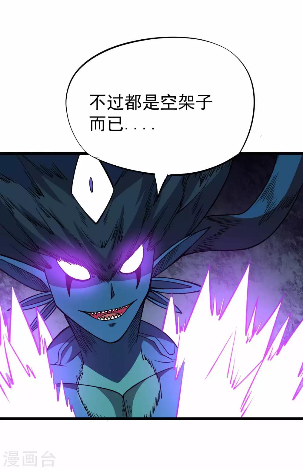 第2季31话 完蛋了？？-第117话