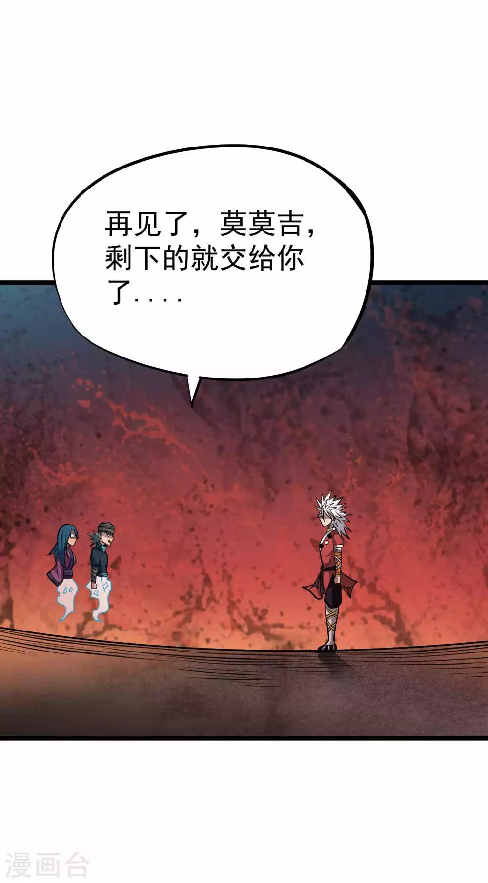 第2季31话 完蛋了？？-第117话