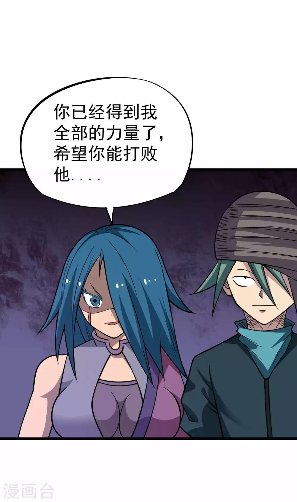 第2季31话 完蛋了？？-第117话